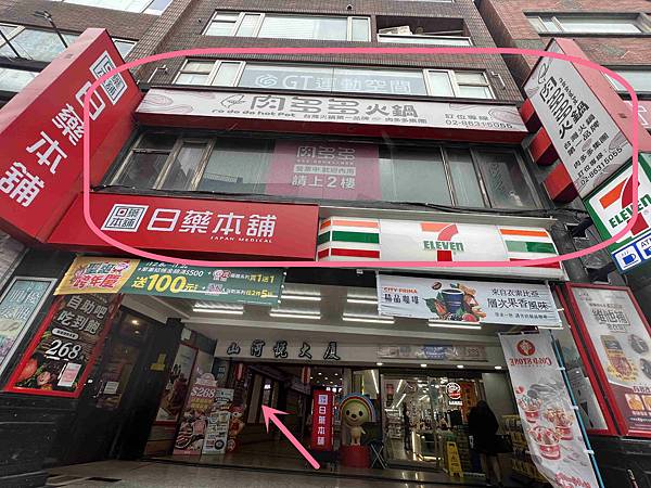 肉多多火鍋淡水中正店 (2).jpg