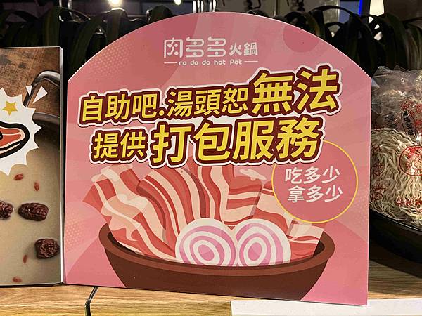 肉多多火鍋淡水中正店 (20).jpg