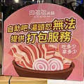 肉多多火鍋淡水中正店 (20).jpg