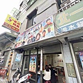 肉多多火鍋淡水中正店 (84).jpg