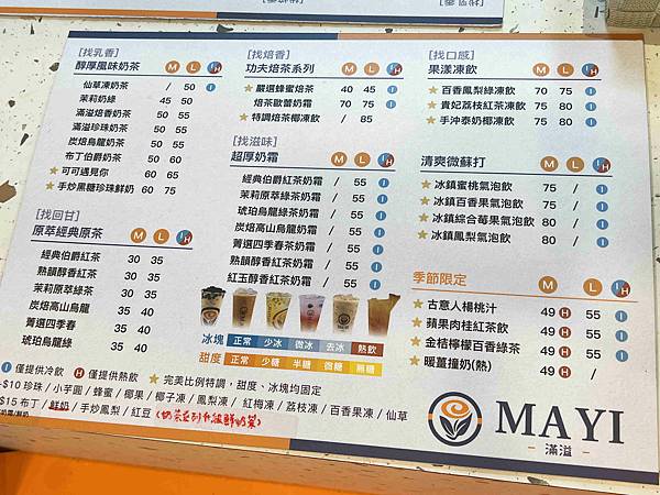 MAYI滿溢中山東店 (49).jpg