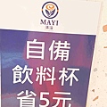 MAYI滿溢中山東店 (52).jpg