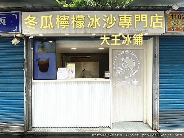 大王冰舖高雄店 (2).jpg