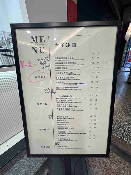 大王冰舖高雄店 (13).jpg