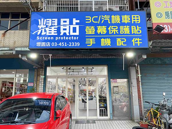 耀貼藍光盾 (16).jpg