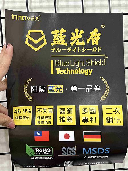 耀貼藍光盾 (19).jpg