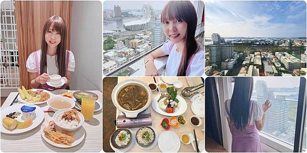 高雄福容大飯店 (1).jpg 高雄福容大飯店 (1).jpg