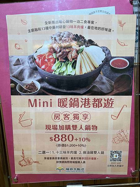 高雄福容大飯店 (53).jpg