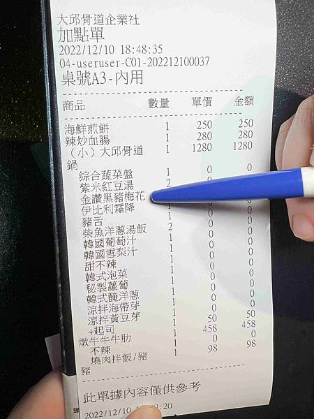 大邱骨道 (39).jpg