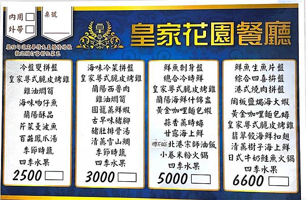 皇家花園烤雞 (48).JPG