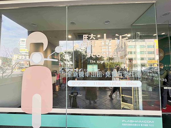 花蓮騎士派 (5).jpg