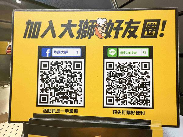 炸雞大獅建國店 (9).jpg