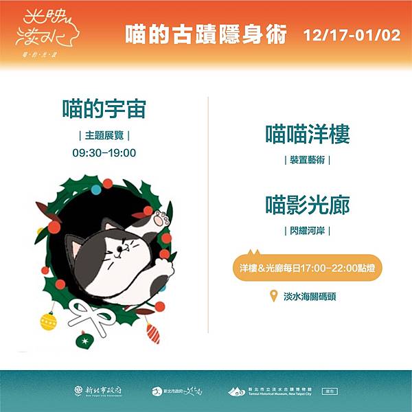 光映淡水喵的光波 (2).jpg