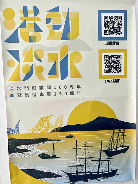 光映淡水喵的光波 (28).jpg