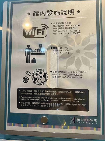 鮪魚飯店花蓮館 (52).jpg