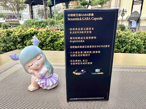 大研生醫好睡眠芝蔴GABA膠囊