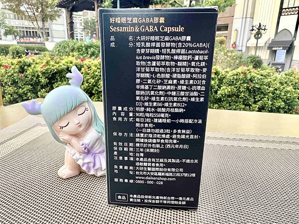 大研生醫好睡眠芝蔴GABA膠囊