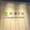 禾順商旅 (10).jpg