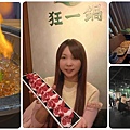 狂一鍋 (1).jpg