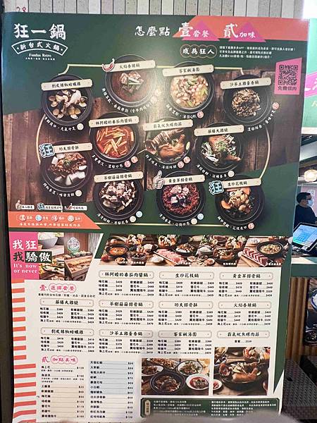 狂一鍋 (10).jpg