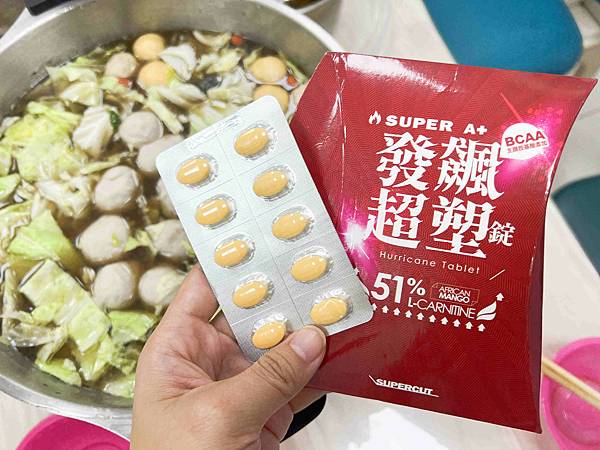 SUPERCUT塑魔纖 (5).jpg