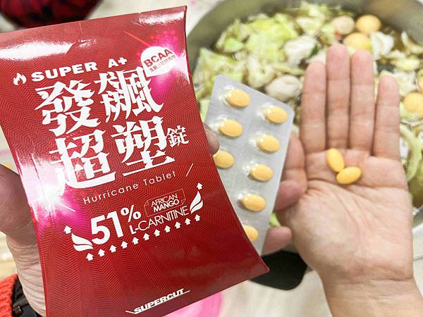 SUPERCUT塑魔纖 (6).jpg