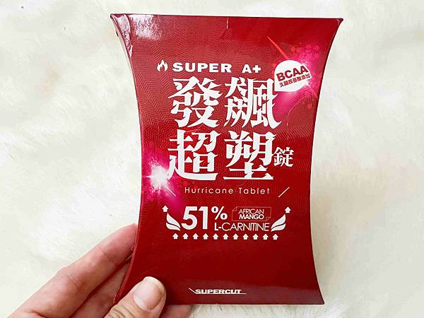 SUPERCUT塑魔纖 (10).jpg