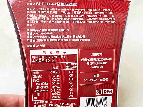 SUPERCUT塑魔纖 (12).jpg