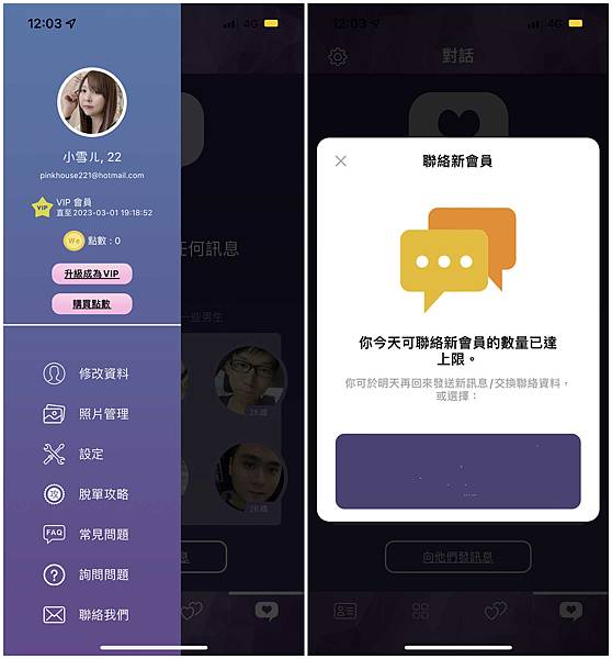 YUEME等五個平台比較文 (15).jpg