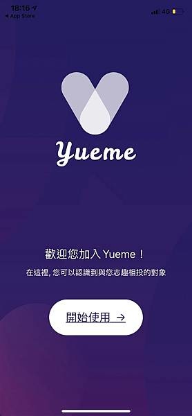 YUEME等五個平台比較文 (33).jpg