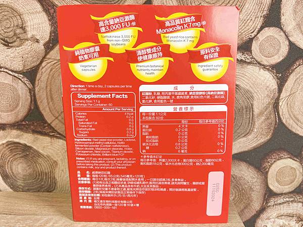 威德納豆紅鞠 (10).jpg