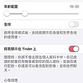 YUEME等五個交友APP比較文6.jpg