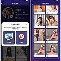 YUEME等五個交友APP比較文9.jpg