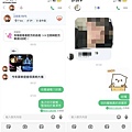 YUEME等五個交友APP比較文20.jpg