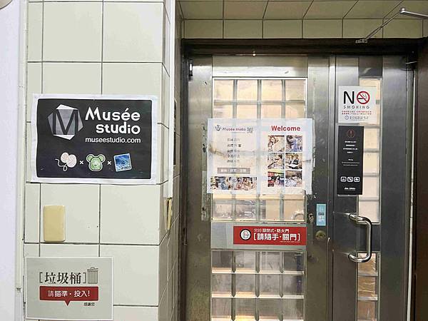 MUSEE STUDIO流動熊 (6).jpg