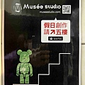 MUSEE STUDIO流動熊 (7).jpg