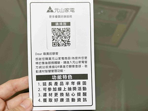 元山牌淨飲機 (11).jpg