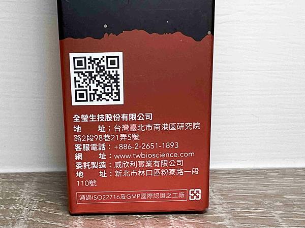 全瑩生技調理露 (20).jpg