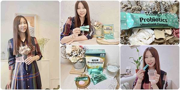 威德益生菌 (1).jpg