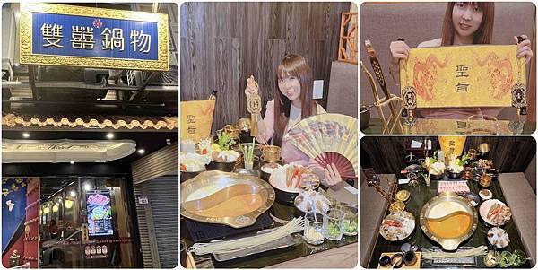 雙囍鍋物.jpg 雙囍鍋物.jpg
