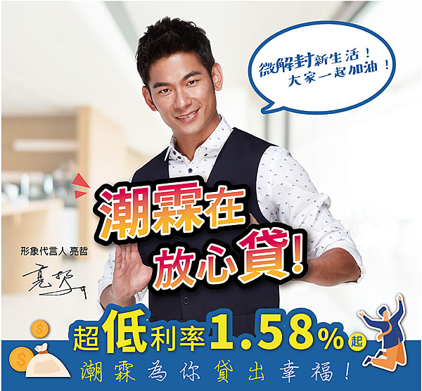 潮霖資產 (2).png