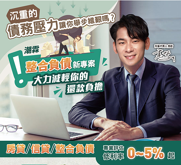 潮霖資產 (4).png