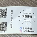 卡奇小舖 (4).jpg