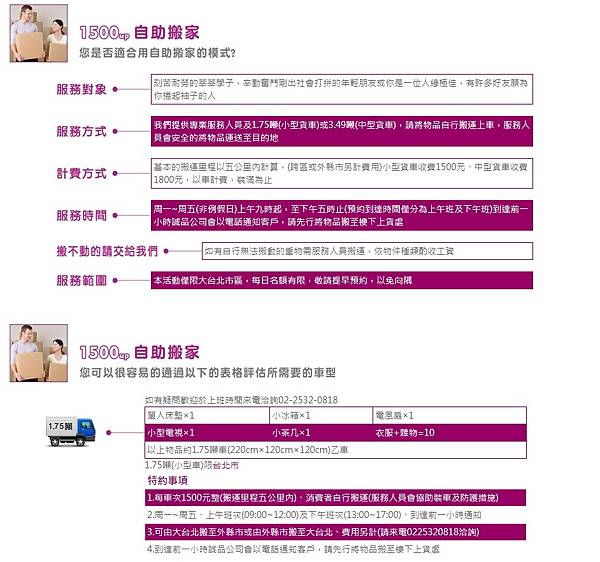 1500元自助搬家.jpg