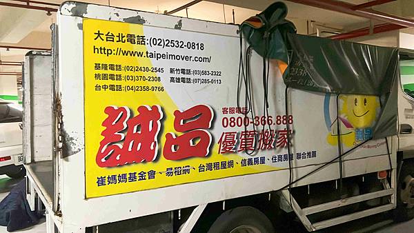 誠品搬家 (34).jpg