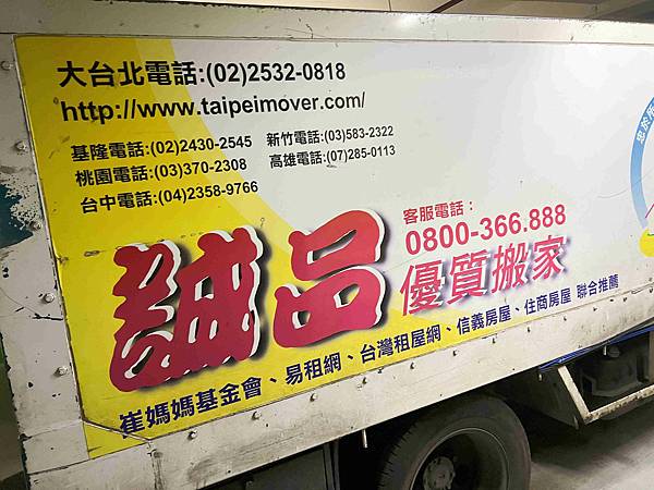 誠品搬家 (87).jpg