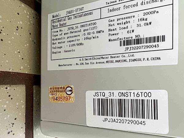 史密斯熱水器 (17).jpg