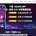 20230508NEXIM SIM卡 (1).jpg