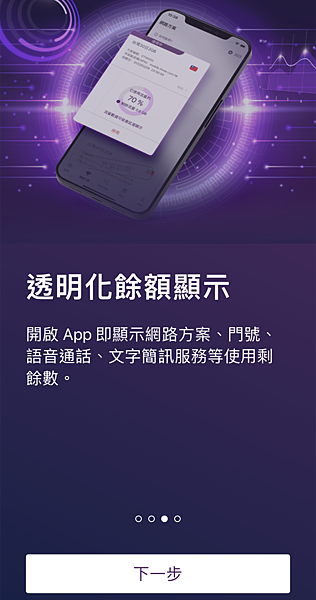 20230508NEXIM SIM卡 (4).png