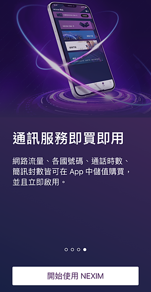 20230508NEXIM SIM卡 (5).png